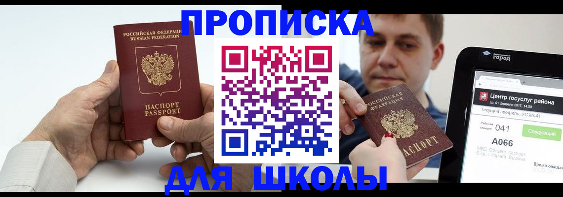 временная регистрация госуслуги в Рославле