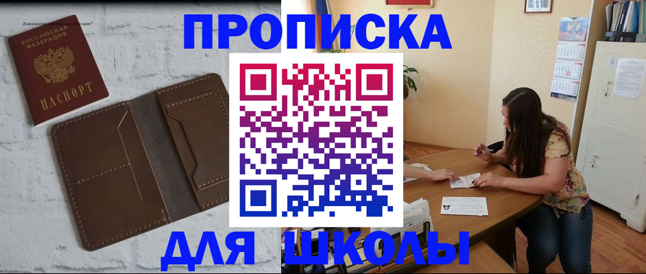 где прописаться в Рославле