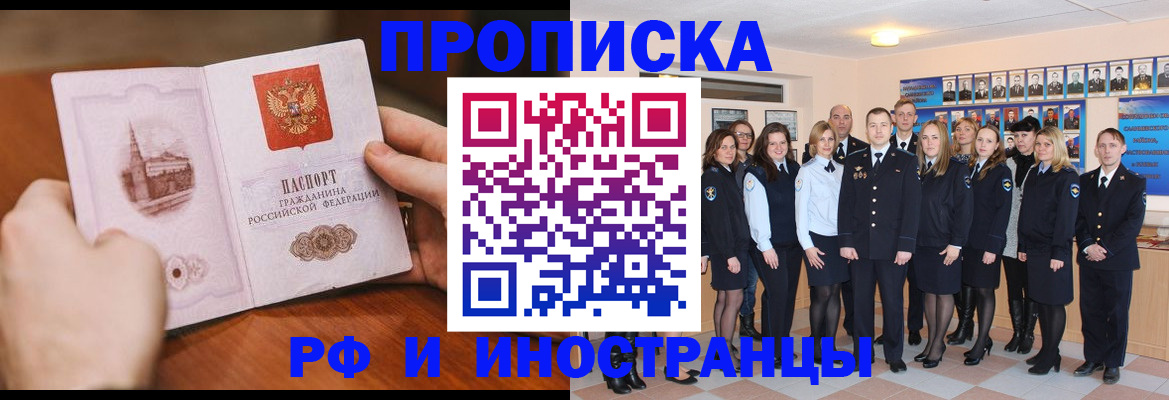прописка поиск в Рославле