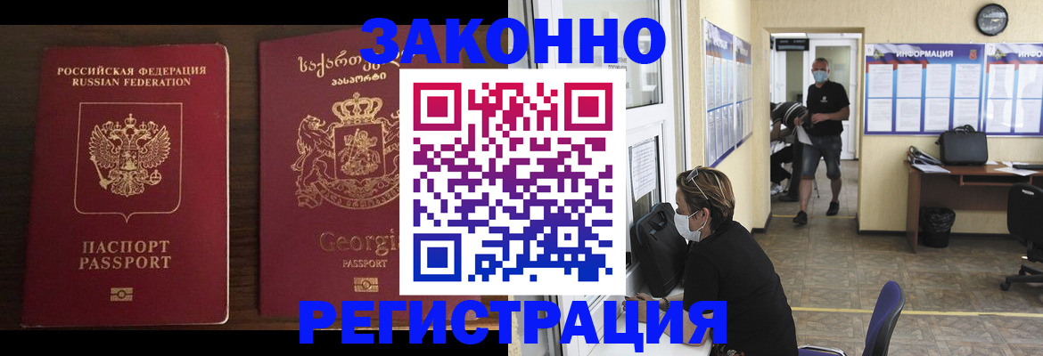 прописка для школы в Рославле